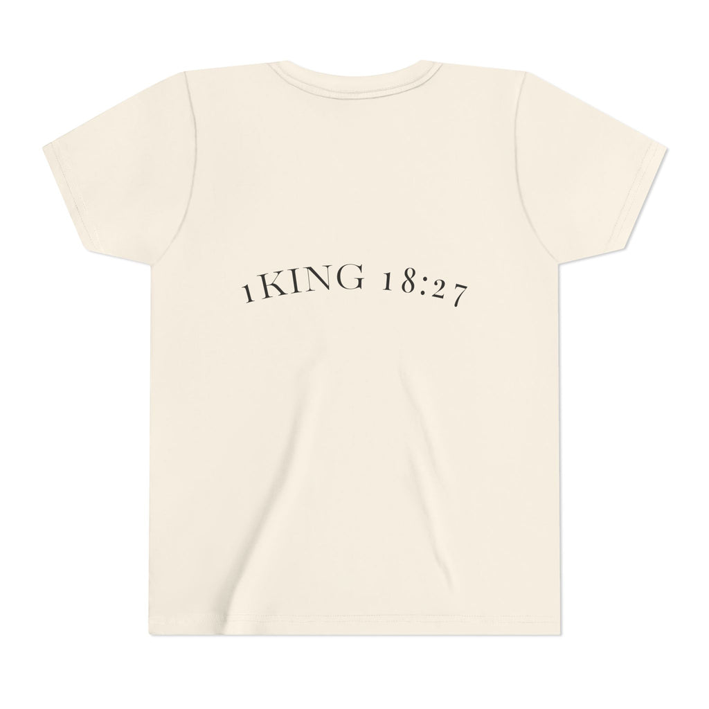 Youth T-Shirt — 1 Kings 18:27 “Don’t Fear Our God Is Strong” (Designed by 12-Year-Old)